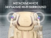Массажное кресло OTO CENTURION PRO Бежевый