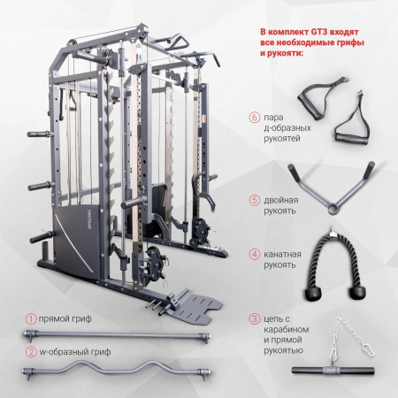 Многофункциональный силовой комплекс Protrain GT3 PRO