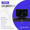 Беговая дорожка домашняя OXYGEN FITNESS EMERALD LED