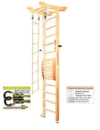 Шведская стенка Kampfer Little Sport Maxi Ceiling (№1 Натуральный Высота 3 м)