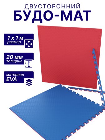 Будо-мат EVA DFC 100 x 100 см, 20 мм, цвет сине-розовый