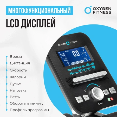 Велотренажер домашний OXYGEN FITNESS  GURU CONCEPT