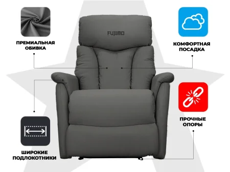 Кресло-реклайнер механический FUJIMO DREAM MW Графит
