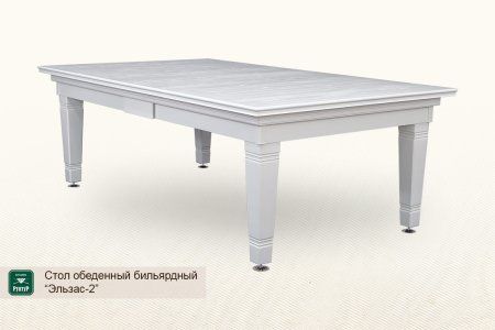 Стол обеденный бильярдный ”Эльзас-2”