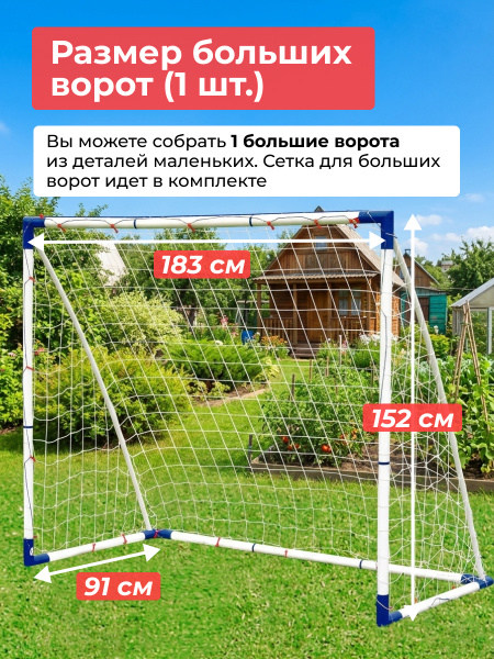 Ворота игровые DFC 4ft х 2 Portable Soccer GOAL429A