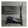 Эллиптический тренажёр Everyfit EX9P