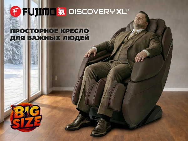 Массажное кресло FUJIMO 氣 DISCOVERY Business Edition Коричневый