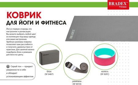 Коврик для йоги и фитнеса 173*61*0,3 серый