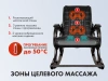 Массажное кресло качалка EGO WAVE EG2001F АНТРАЦИТ 