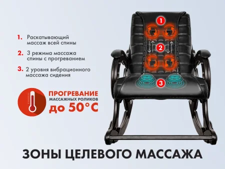 Массажное кресло качалка EGO WAVE EG2001F АНТРАЦИТ 