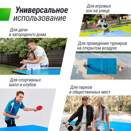 Антивандальный теннисный стол UNIX Line 14 mm SMC (Blue/Grey)