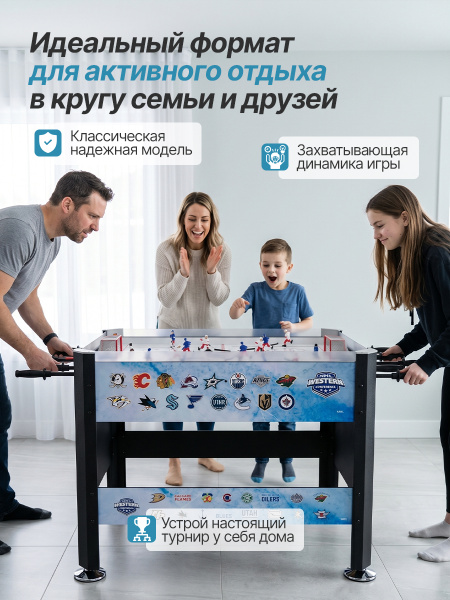 Игровой стол - хоккей DFC MCRH06