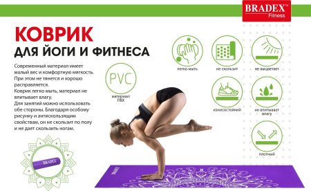 Коврик для йоги и фитнеса 173*61*0,4 с рисунком ВИОЛЕТ