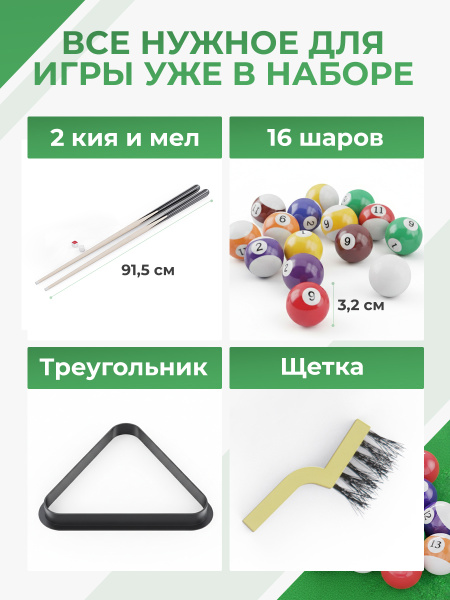 Игровой стол - бильярд DFC 48" 122 x 64 см
