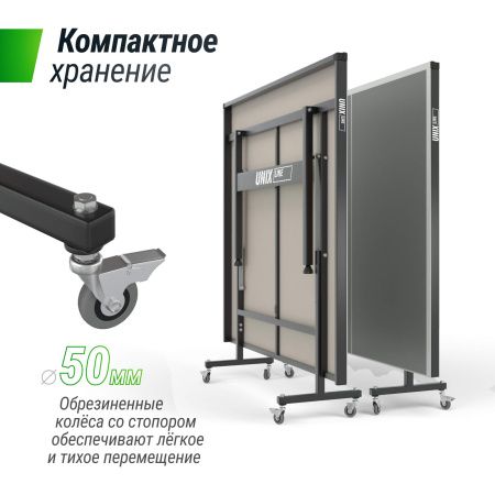 Всепогодный теннисный стол UNIX Line outdoor 6mm (Grey)
