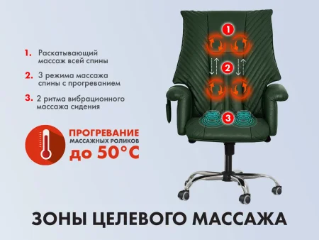 Офисное массажное кресло EGO PRESIDENT EG1005 на заказ (Кожа Элит и Премиум)