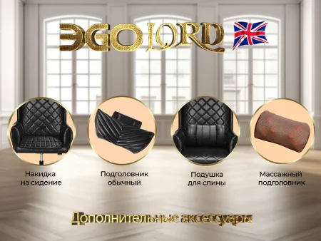 Дизайнерское массажное кресло EGO Lord EG3002 АНТРАЦИТ (Арпатек)