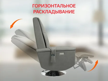 Кресло-реклайнер электрический с массажем FUJIMO ORLANDO F3004 VEF Mouse (Space 15)