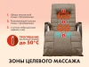 Массажное кресло качалка FUJIMO SOHO DELUXE F2000 TCFA Шоколад (TONY8)