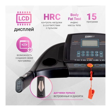 Электрическая беговая дорожка Everyfit 74501B