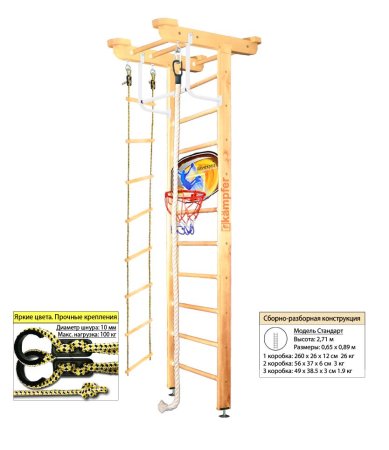 Шведская стенка Kampfer Little Sport Ceiling Basketball Shield (№0 Без покрытия Стандарт)