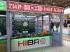Тир-магазин "HIBRO"