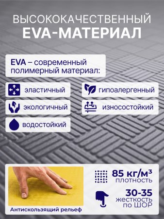 Будо-мат EVA DFC 100 x 100 см, 20 мм, цвет желто-графитовый