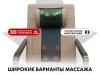 Массажное кресло качалка FUJIMO SOHO NEXT Капучино