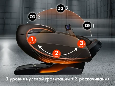 Массажное кресло OTO CENTURION PRO Бежевый
