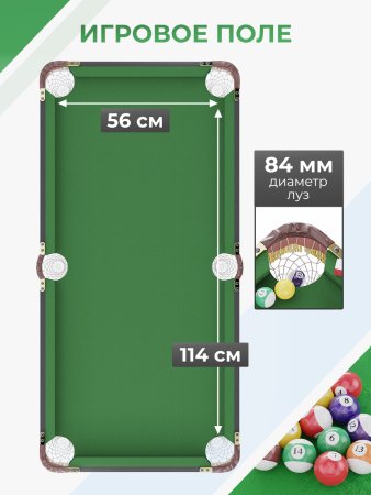 Игровой стол - бильярд DFC 48" 122 x 64 см