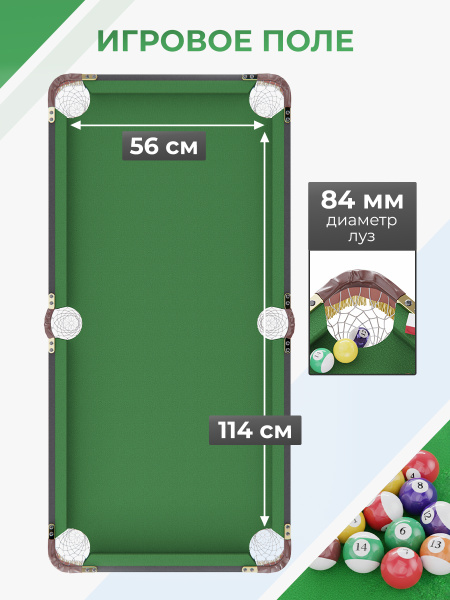 Игровой стол - бильярд DFC 48" 122 x 64 см