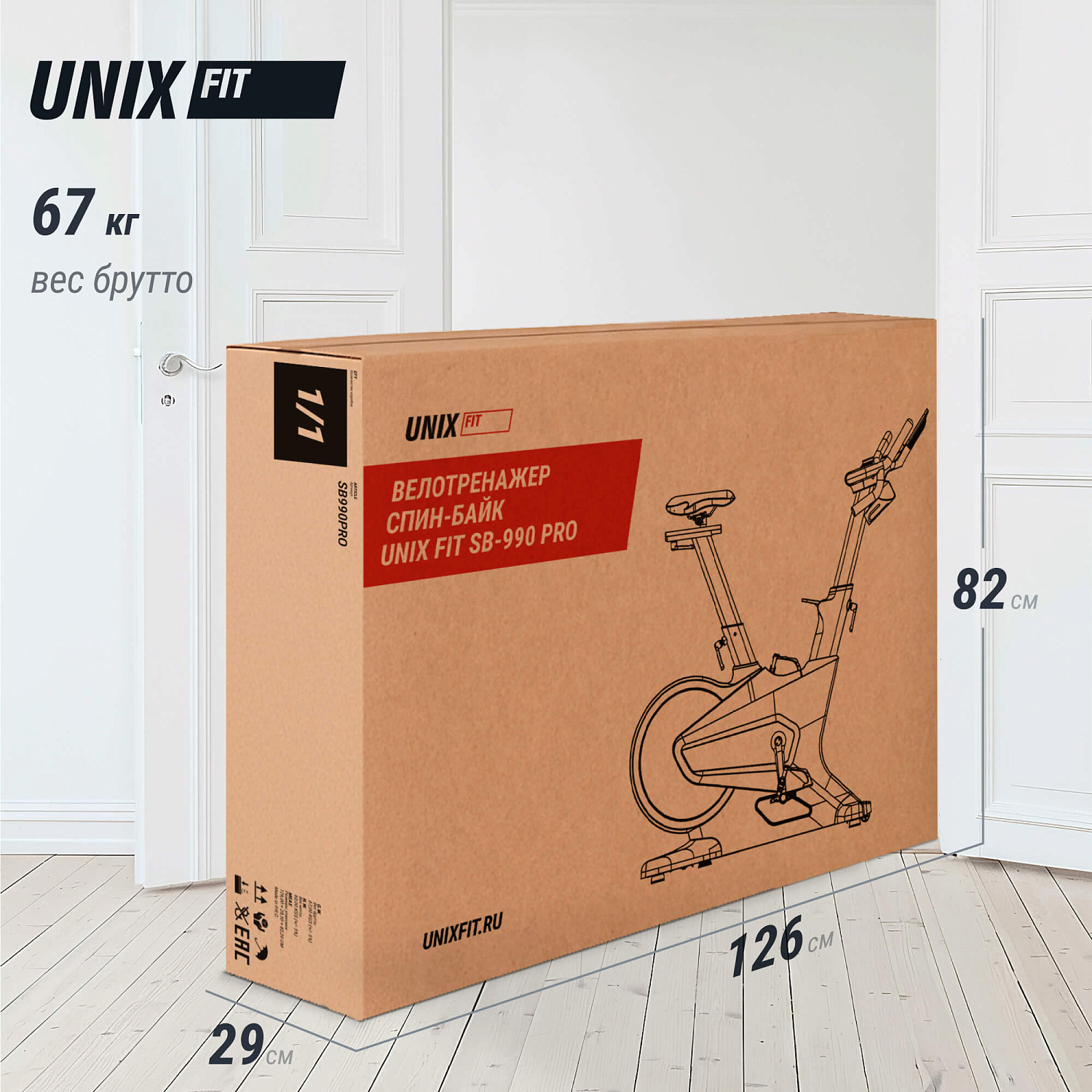 Спин-байк UNIX Fit SB-990 PRO