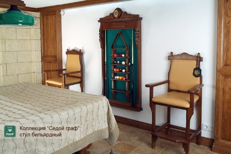 Стул бильярдный ”Седой Граф”
