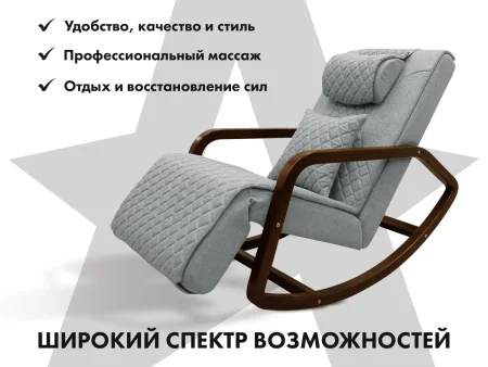 Массажное кресло качалка FUJIMO SOHO NEXT F2007 TCX Серый (Tony 13)