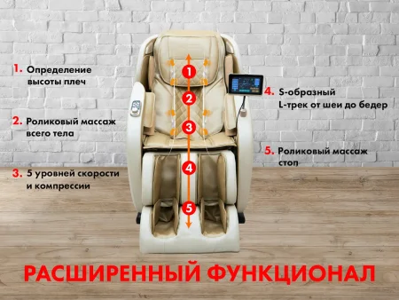 Массажное кресло FUJIMO OPTIMA F555 Шампань