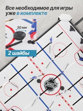 Игровой стол - хоккей DFC MCRH06