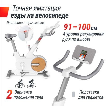 Велотренажер UNIX Fit MV-500 Wood