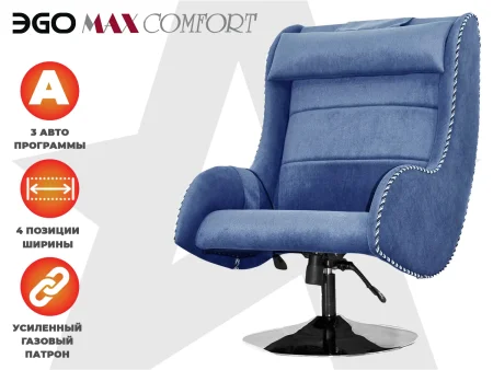 Дизайнерское массажное кресло EGO Max Comfort EG3003 Синий (Микрошенилл)