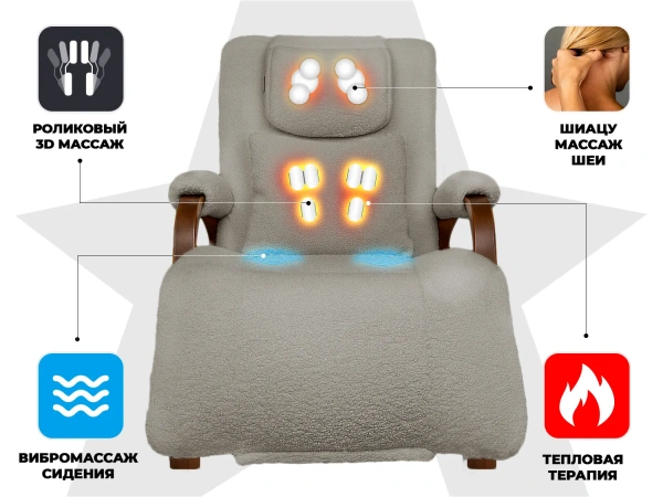 Массажное кресло качалка FUJIMO Time2Chill TEDDY Серебро