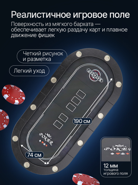 Игровой стол – покер DFC RAYKEEP 84", на 10 мест, складной