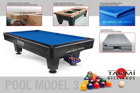 Бильярдный стол TAO-MI Model 3 пул 9 ft, сукно Blue