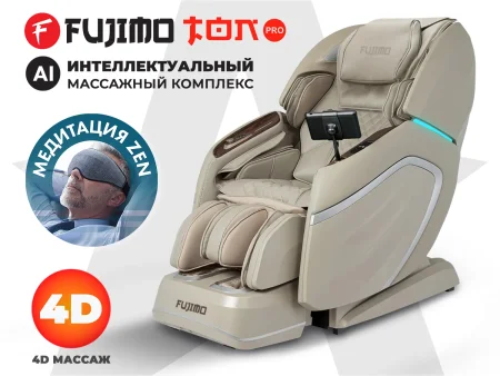 Массажное кресло FUJIMO TON PRO ZEN F888 Имбирь