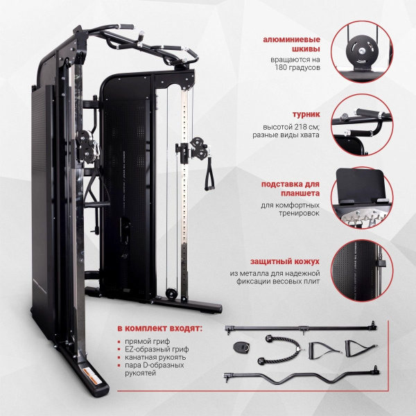 Многофункциональный силовой комплекс Protrain GT-FTS