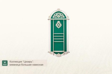 Коллекция Цезарь