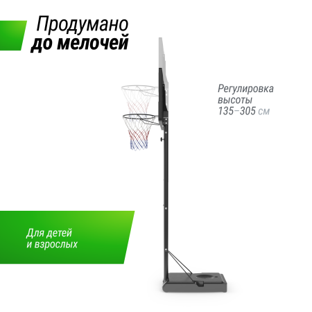 Баскетбольная стойка UNIX Line B-Stand-PE 44"x28" R45 135-305 см