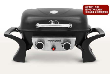 Комплект: Портативный газовый гриль 2 горелки и Подставка складная для газового гриля HOBO PRO