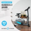Велотренажер домашний OXYGEN FITNESS  GURU CONCEPT