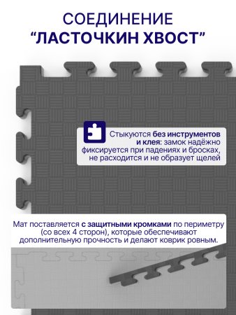 Будо-мат EVA DFC 100 x 100 см, 20 мм, цвет серо-графитовый