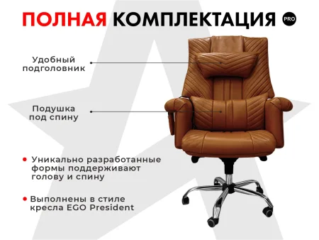 Офисное массажное кресло PRESIDENT PRO Терракот