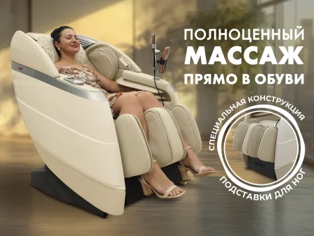 Массажное кресло FUJIMO  氣 FLEXOR Business Edition Beige
